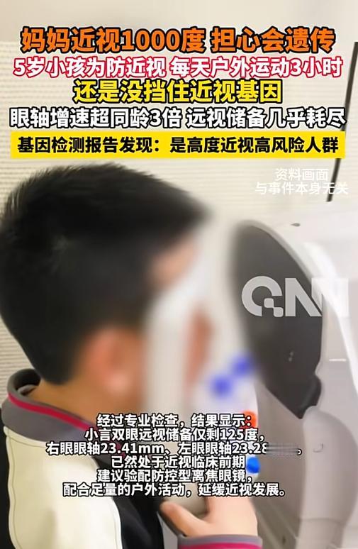 4月29日九派健康报道，福州，有位上千度高度近视的妈妈，怕近视遗传给孩子，每天强