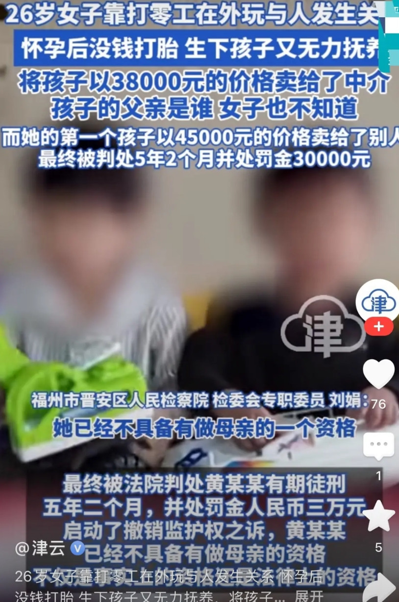 亲生孩子能当商品卖？26岁的黄某某，打零工时稀里糊涂怀了孕，连孩子爸是谁都不知道。没钱打胎，她就熬到