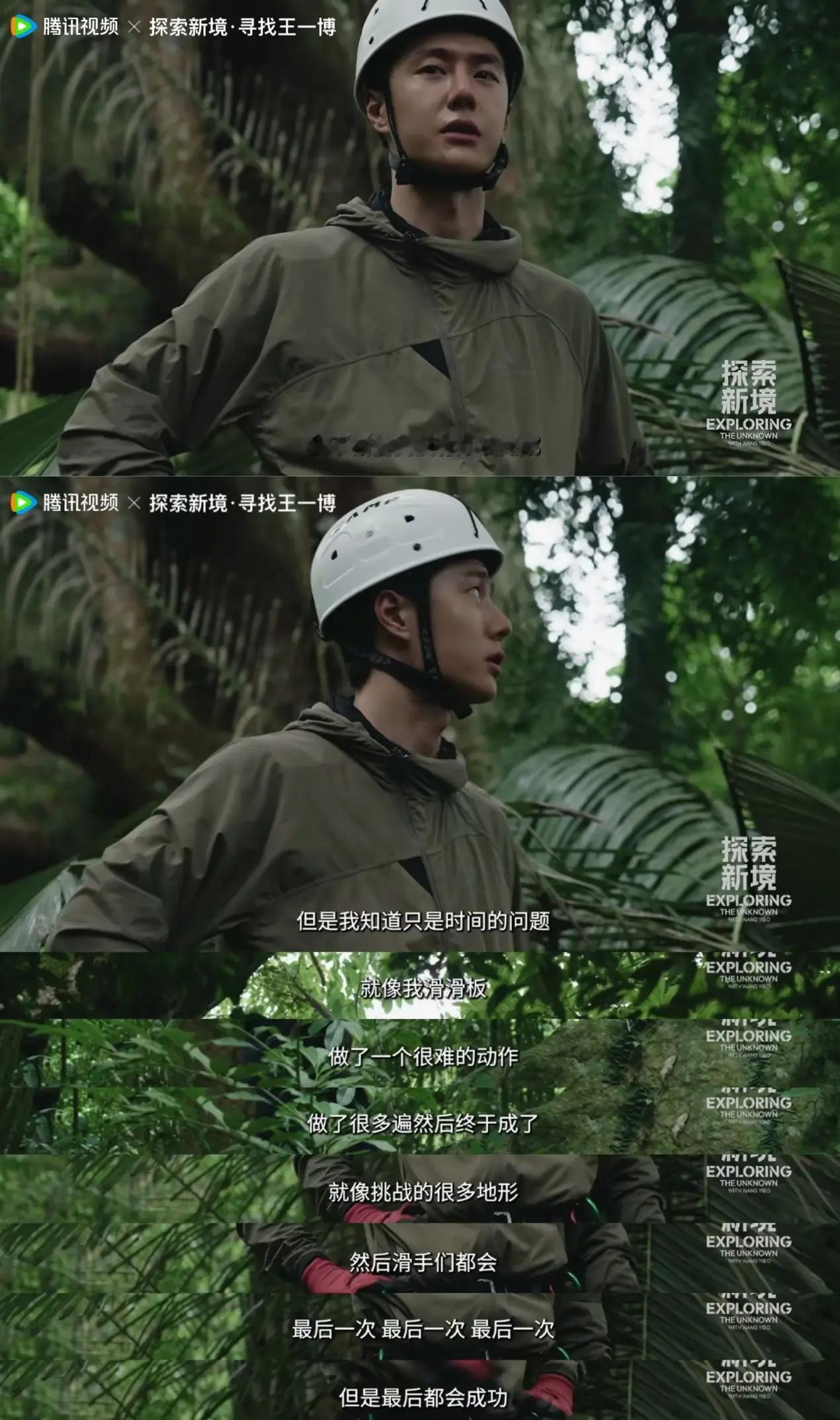 “我不相信我没有办法完成，我知道只是时间的问题”“遗憾就遗憾，过去就好了”“