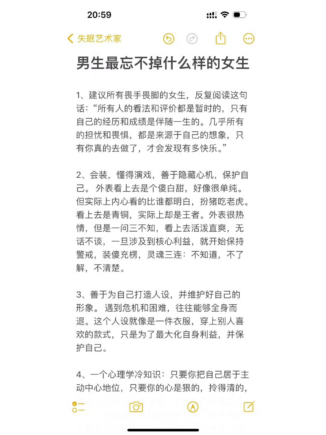 男生最忘不掉什么样的女生​​​