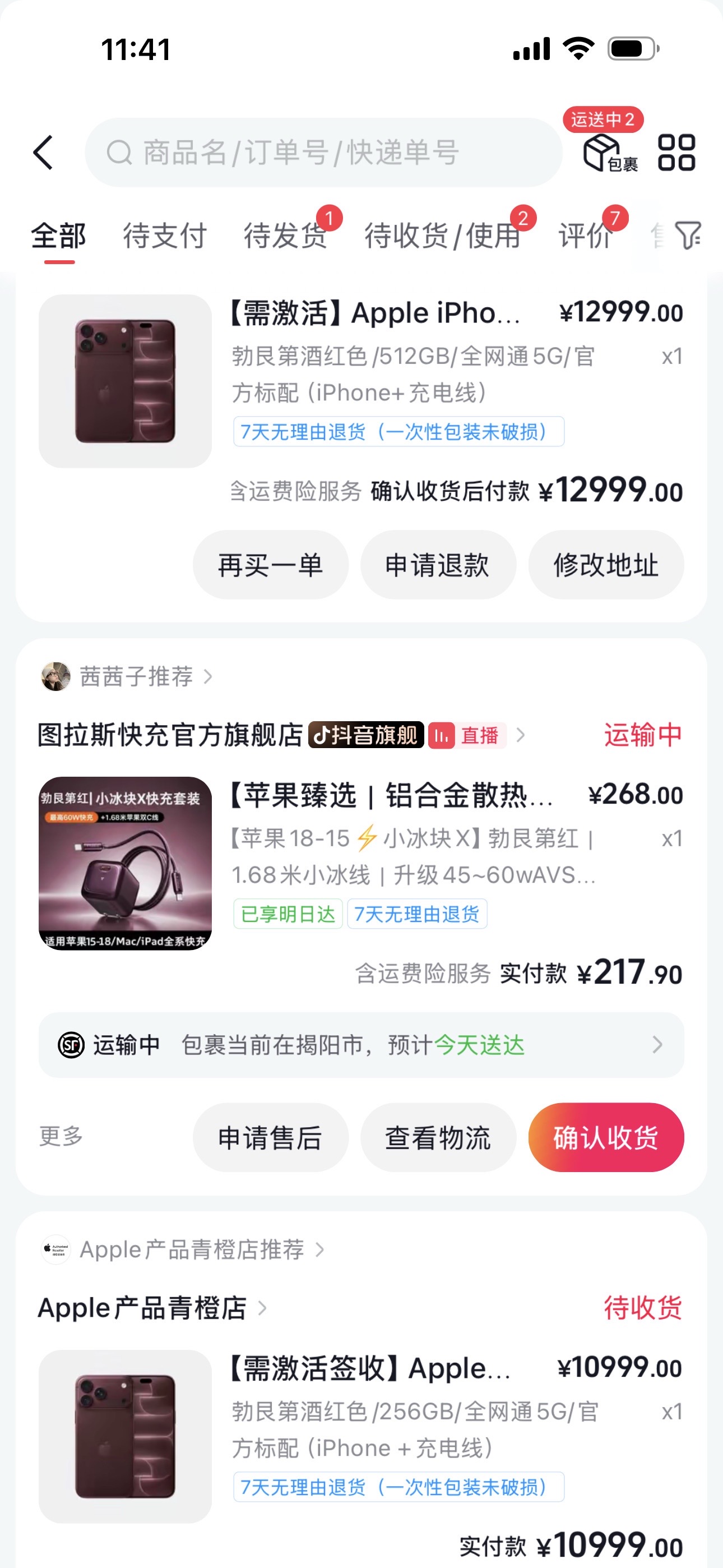 无缘首发，收获国庆专属新机。iphone18promax