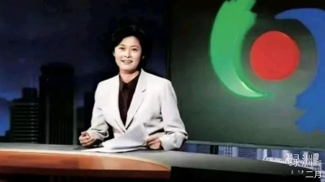 著名主持人敬一丹去世，愿一路走好🙏🙏​​​