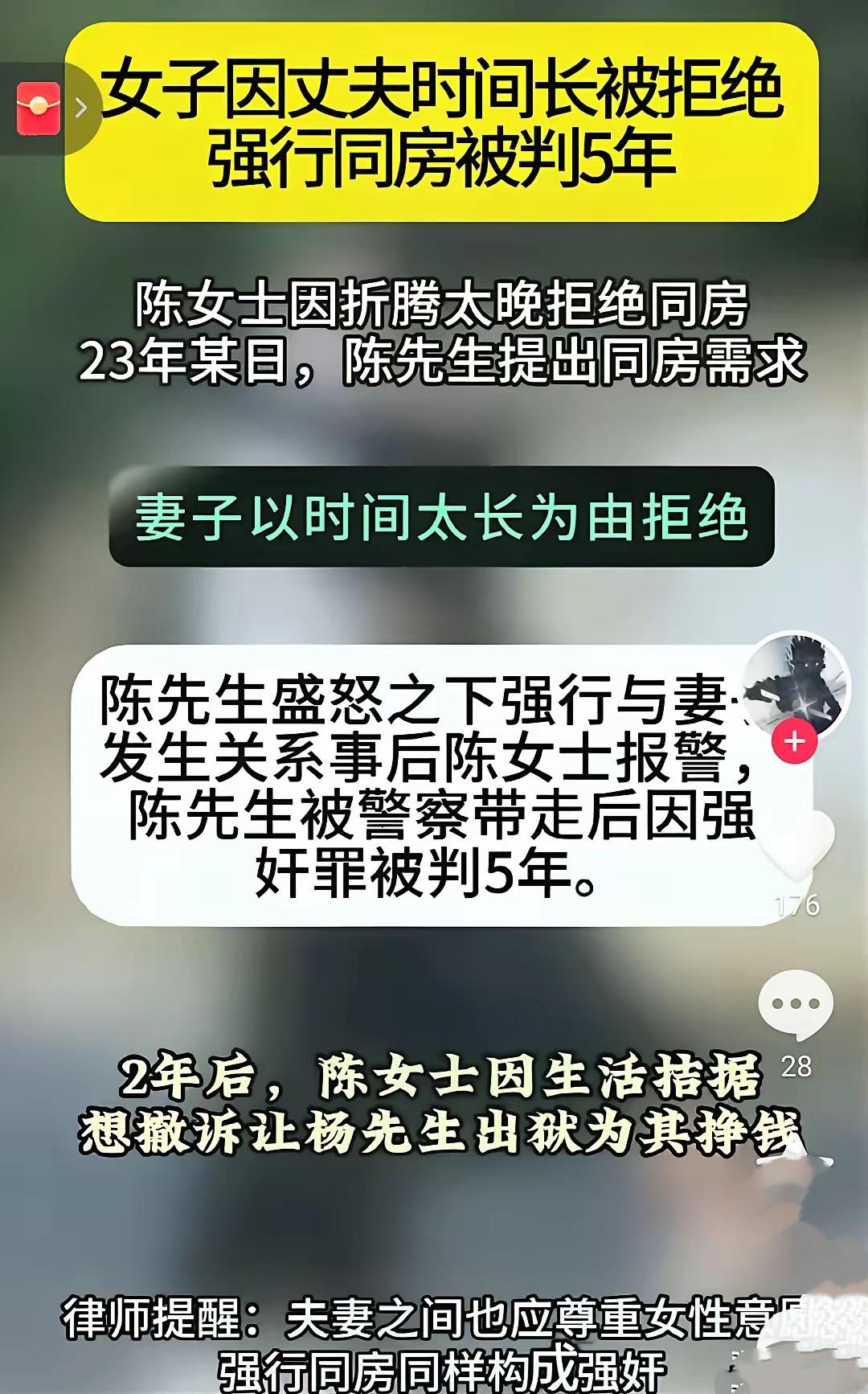 “老婆说行就行”是保命符？男子违逆意愿喜提五年刑，妻子撤诉理由更离谱：没钱花了！
