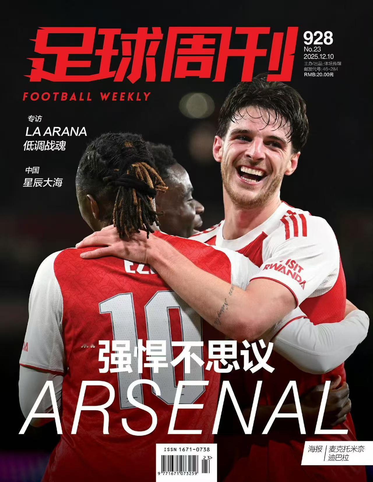 阿森纳，瓜迪奥拉的铁骑已经悄悄逼近！阿森纳被切尔西1比1逼平，领先优势缩水。虽