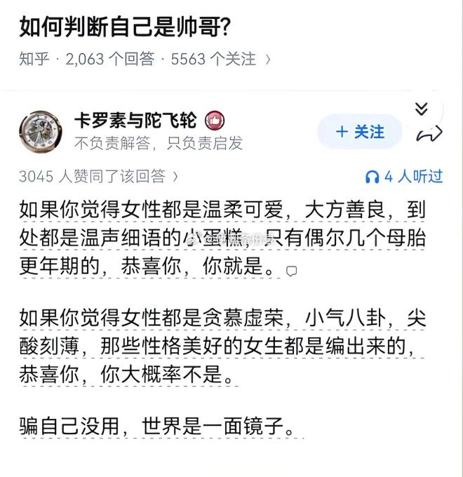 如何判断自己是帅哥