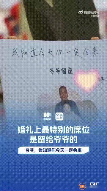 安徽一名男子结婚当天，特意在婚礼上留了一个最佳位置空着，许多不明真相的宾客都不知