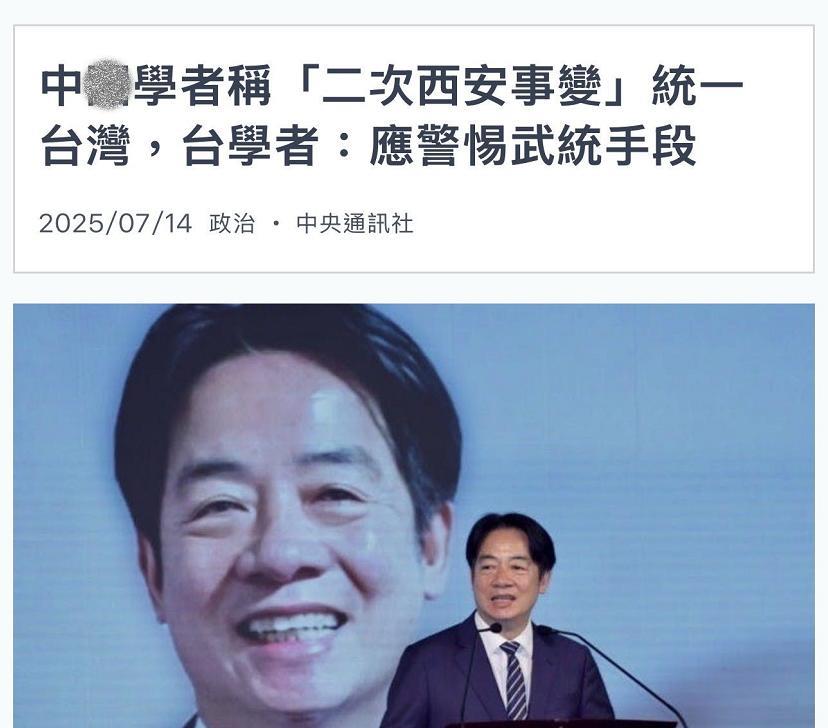 进攻是最好的防御，现在的中国就是需要这个。前几天，高志凯教授突然来一句，建议台湾