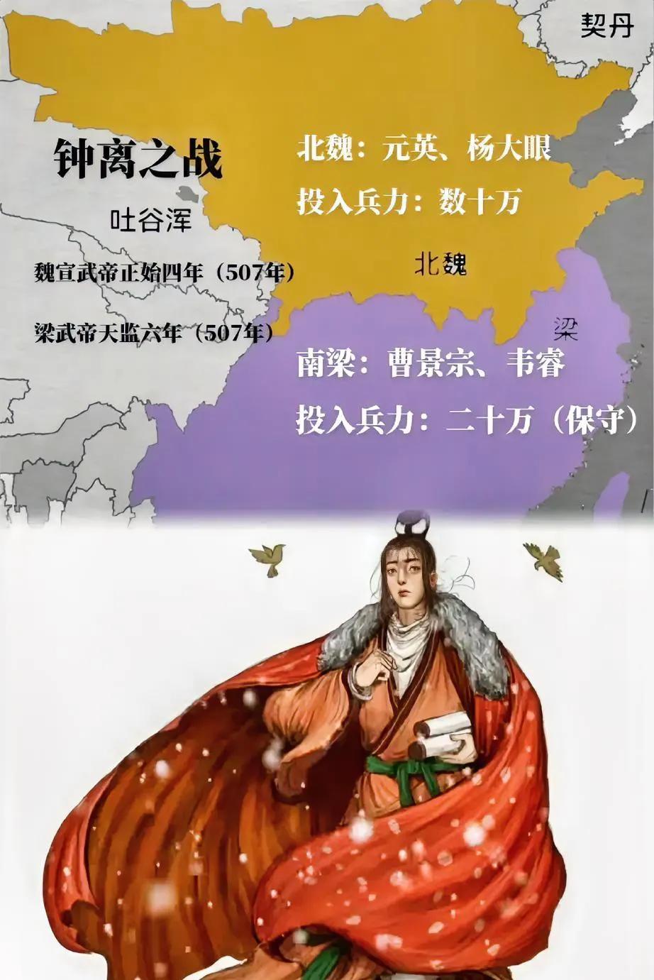 在钟离之战中大胜北魏的南梁，为何反而开始走下坡路了呢？诡异不？那场惊心动魄的钟
