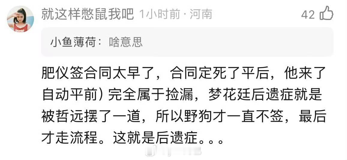 沙溢丝？老仪愿意给🐉平后，不愿意给哲远平后？