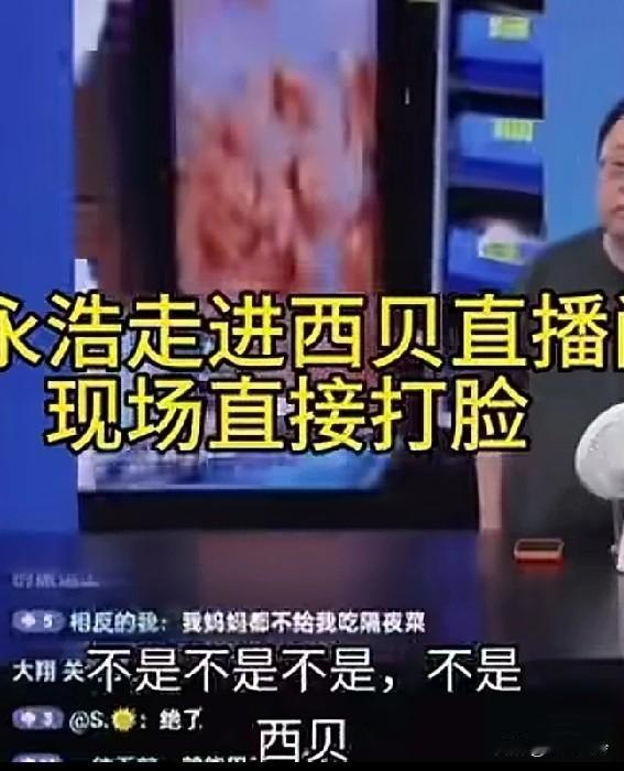 罗永浩空降西贝直播间，29分钟全程高能，笑到停不下来本来是便宜没好货，关键还是