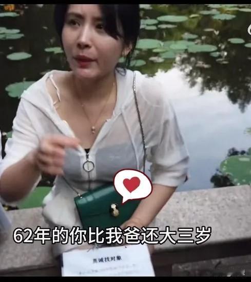 上海黄埔区公园相亲角这事儿，听完我算是看明白了，有些“优越”在真心面前，连纸糊的