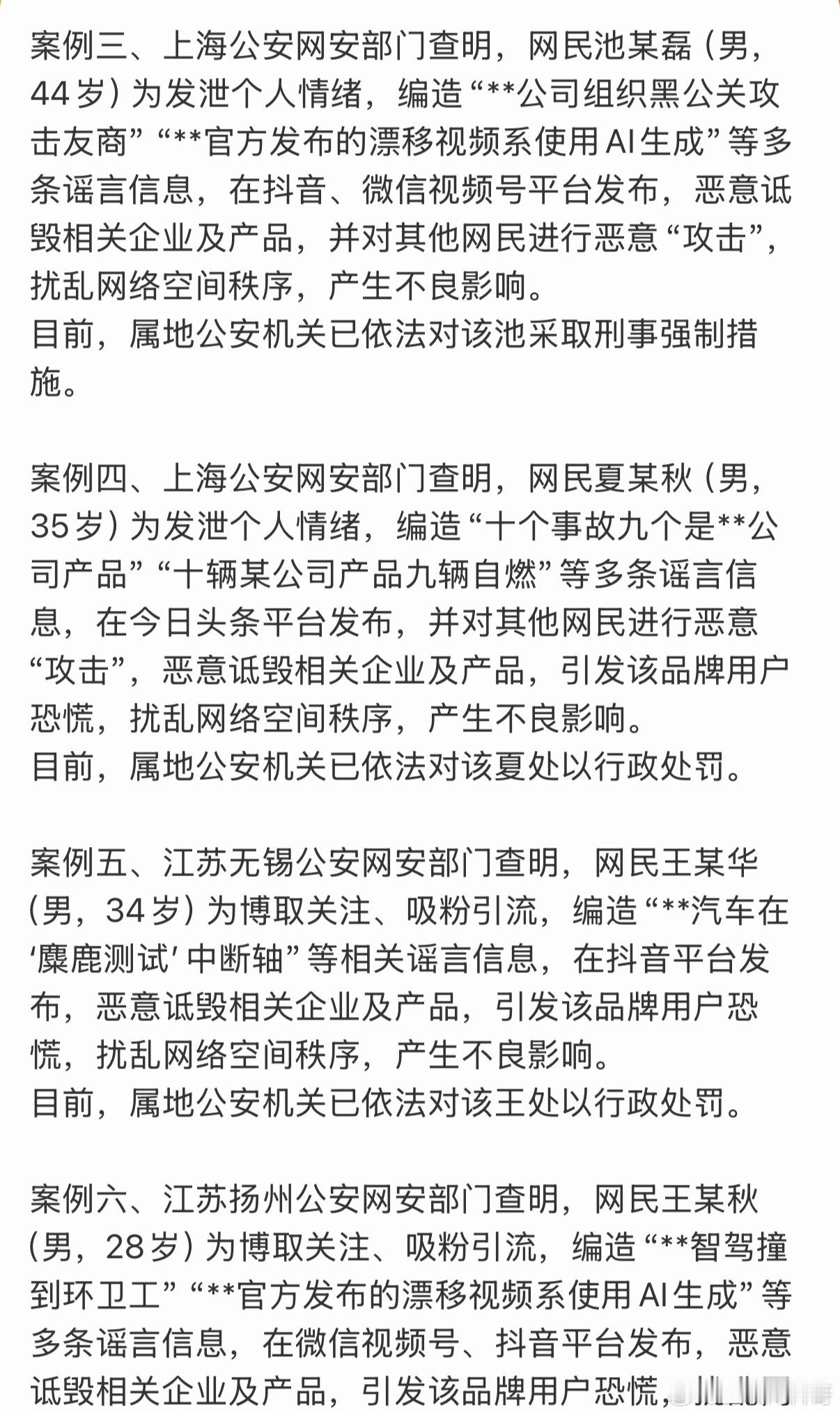 央视曝光抹黑造谣华为的案例！