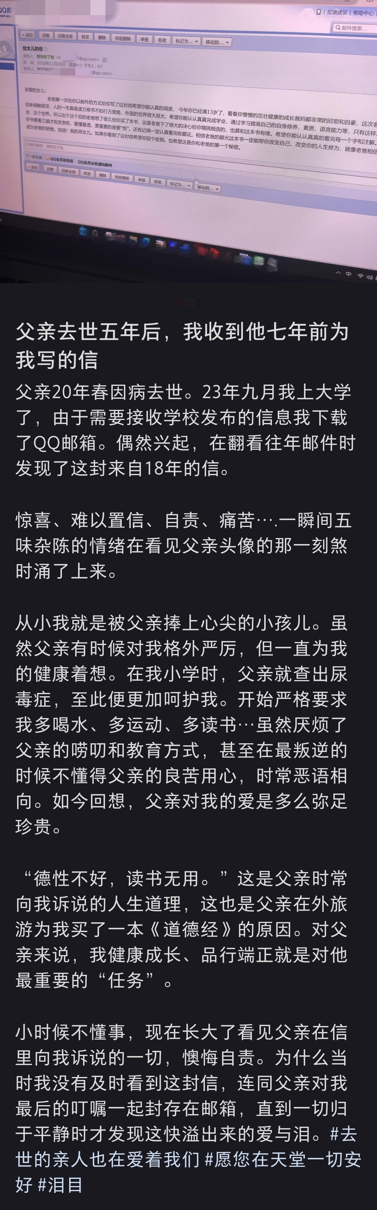 父亲去世五年后，网友说她收到了父亲七年前为她写的信！