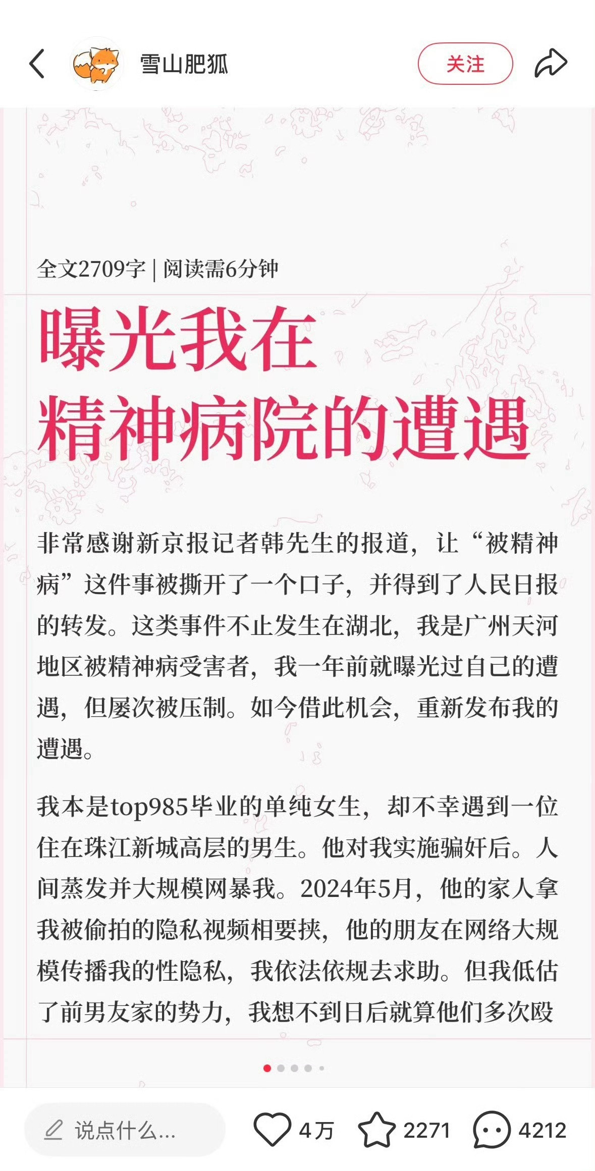 月经弄脏卧铺当事人详述事件经过恕我直言，这女的主页发的这些，性侵、偷拍、勒索、殴