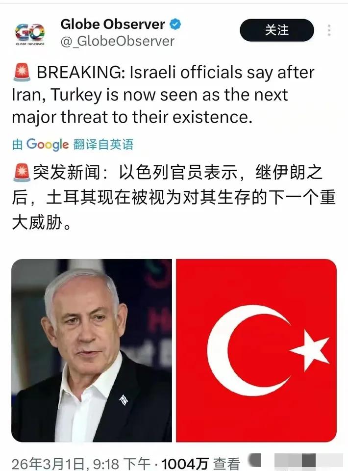 以色列是真牛逼，看来他们认为自己在这个世界上，除了美国之外就无人能敌了。与伊