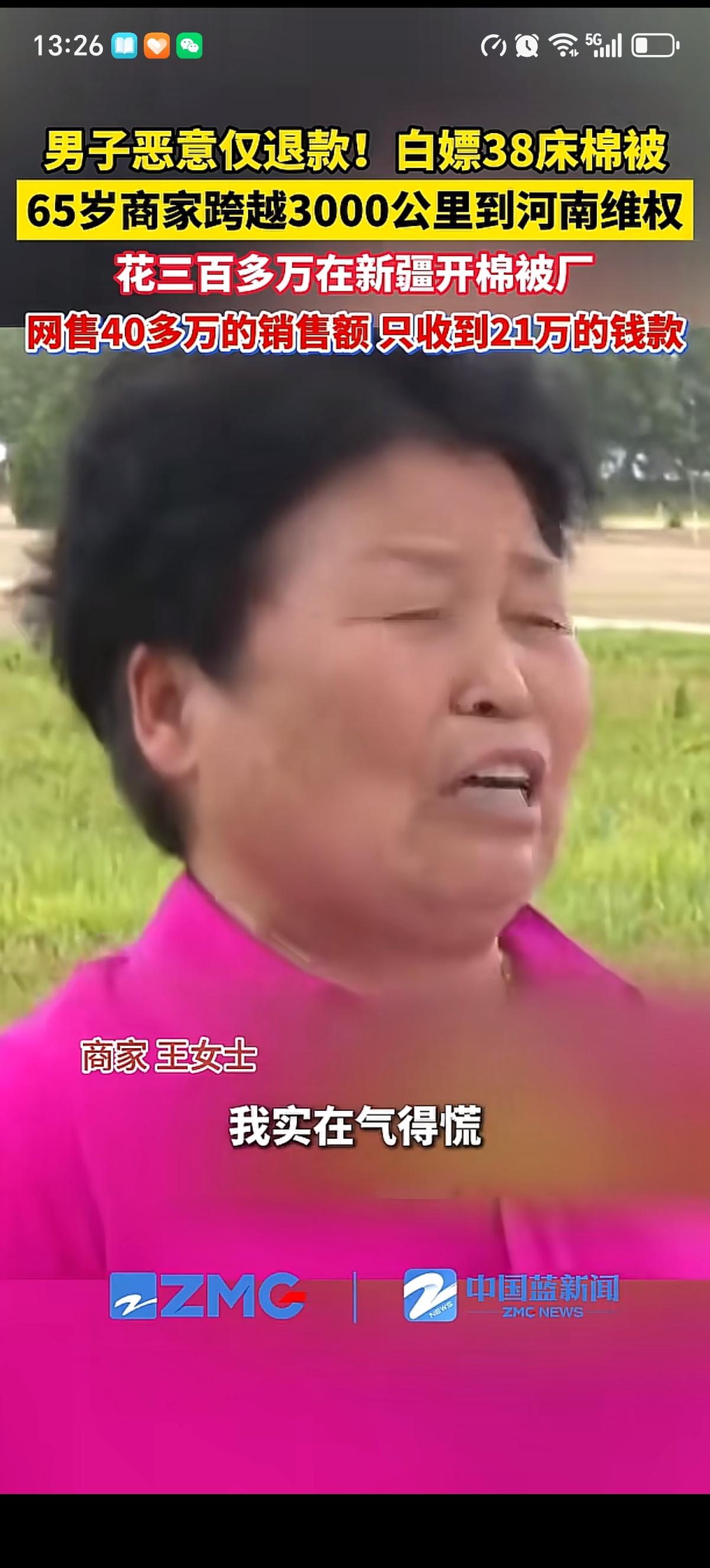65岁王奶奶在新疆花300万开了个棉被加工厂，在线上卖棉被。查账时发现40余万元