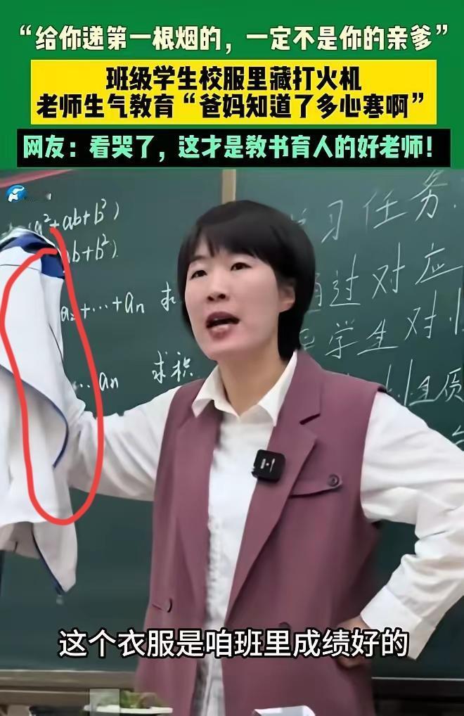 山东女老师凭一件校服上“封神”一课,网友:这样的老师太难得山东一位女老师的