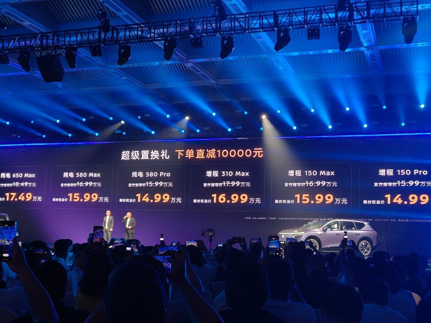 啊！东风日产NX8发布会才开始，价格就发布了。叠加上权益，基本14.49-16.