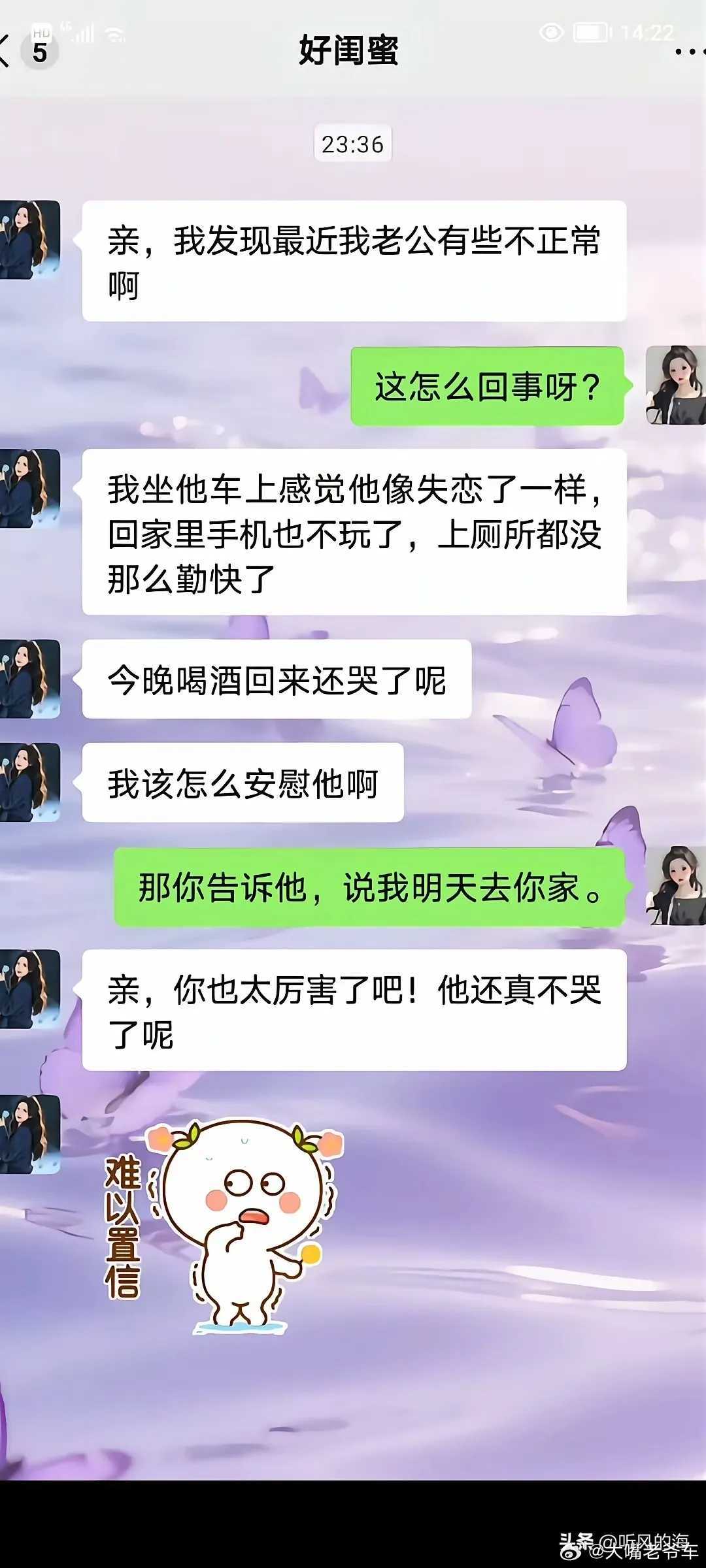女人有个贴心好闺蜜，还真不错——既可以哄自己开心，还可以哄老公不哭。真是一举两得