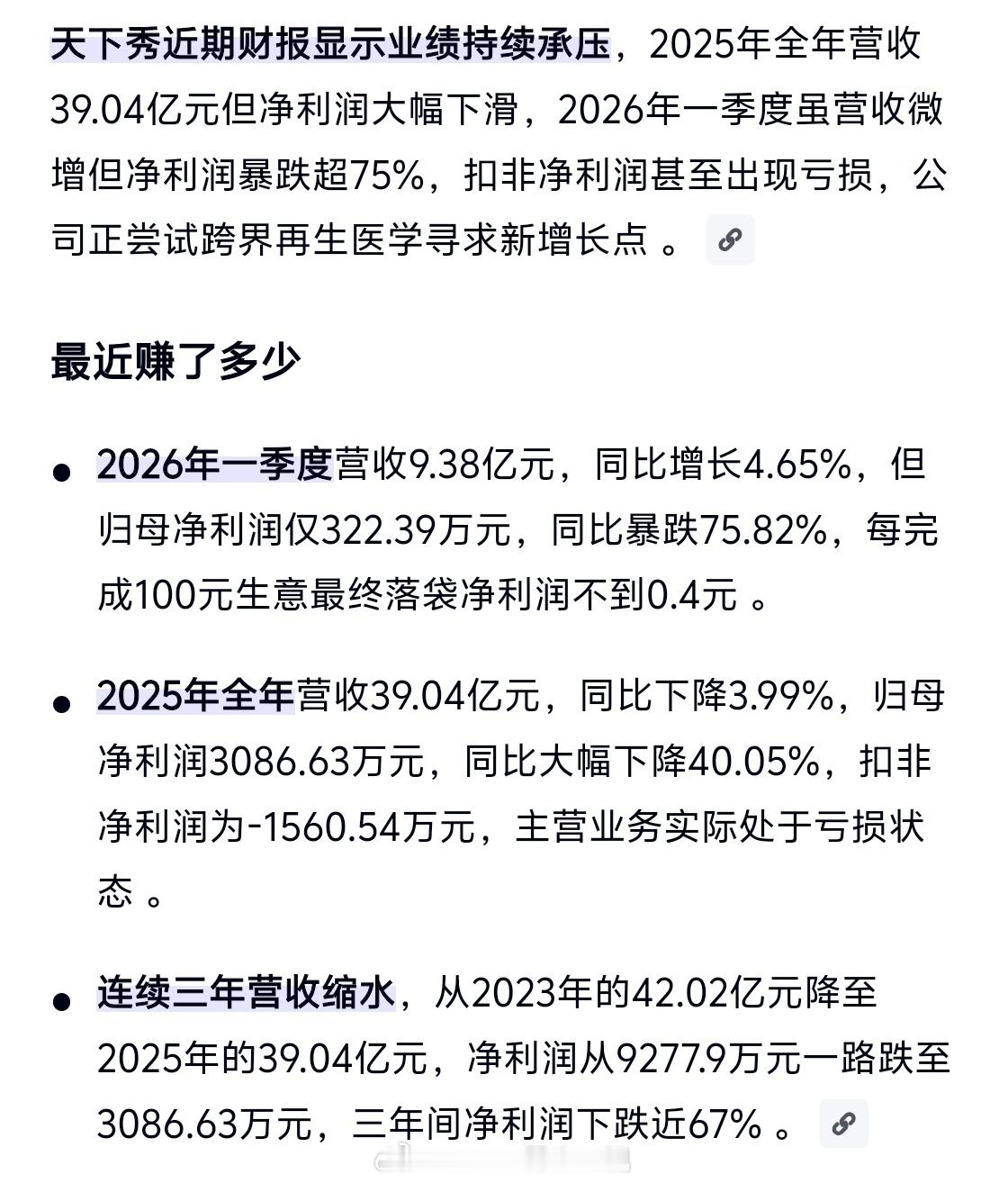 哈哈哈哈哈太好笑了是戳到痛处恼羞成怒了吧哈哈哈哈哈哈哈那就继续祝贵司业绩和第一季