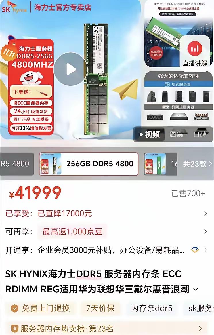 单条256G内存破4万！100根抵上海一套房，涨价真相太意外！！！
