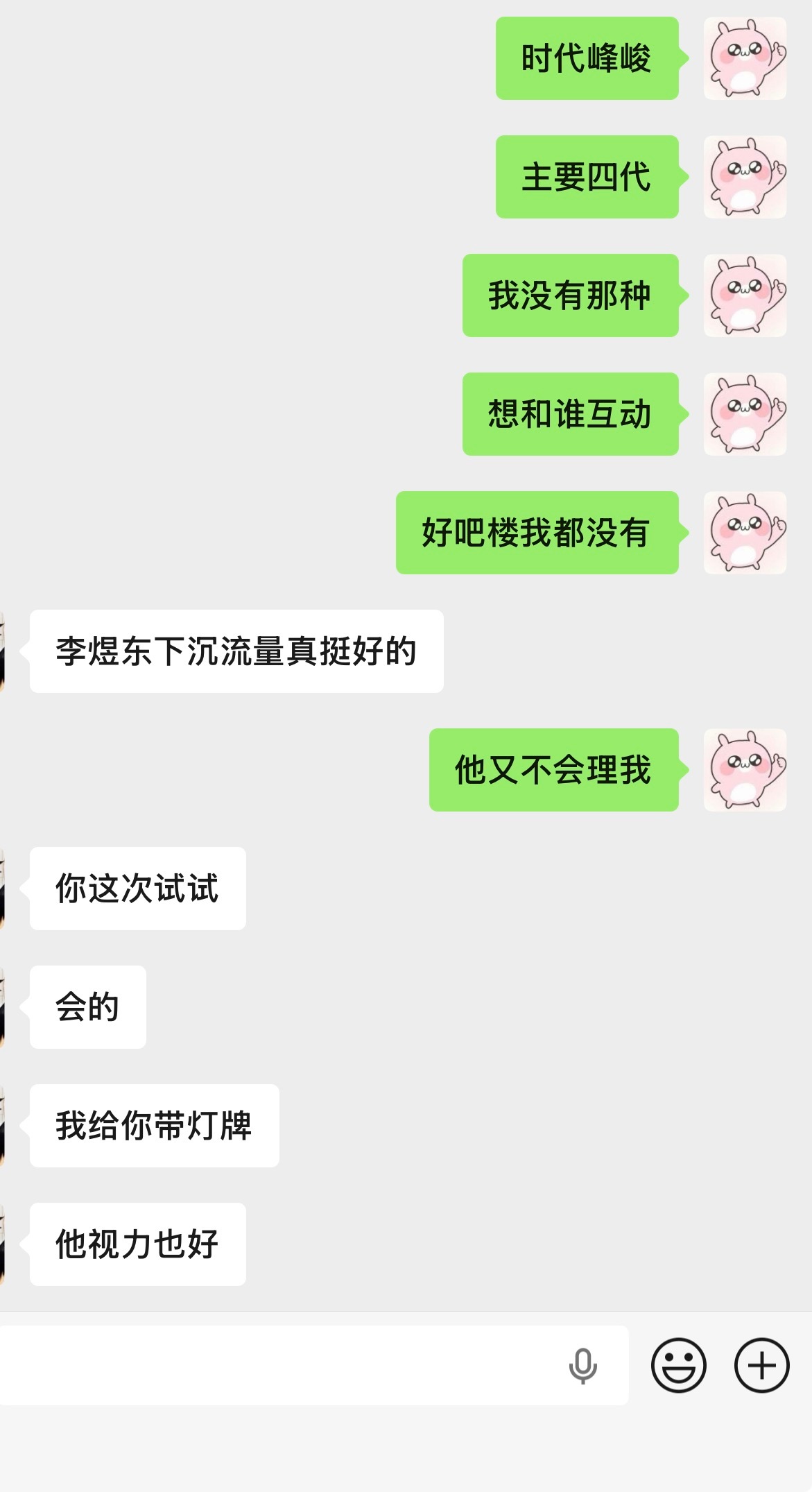 每天都在被上压力。（我不追，，，是我朋友一直让我帮她担挂而我一直拒绝。。。）