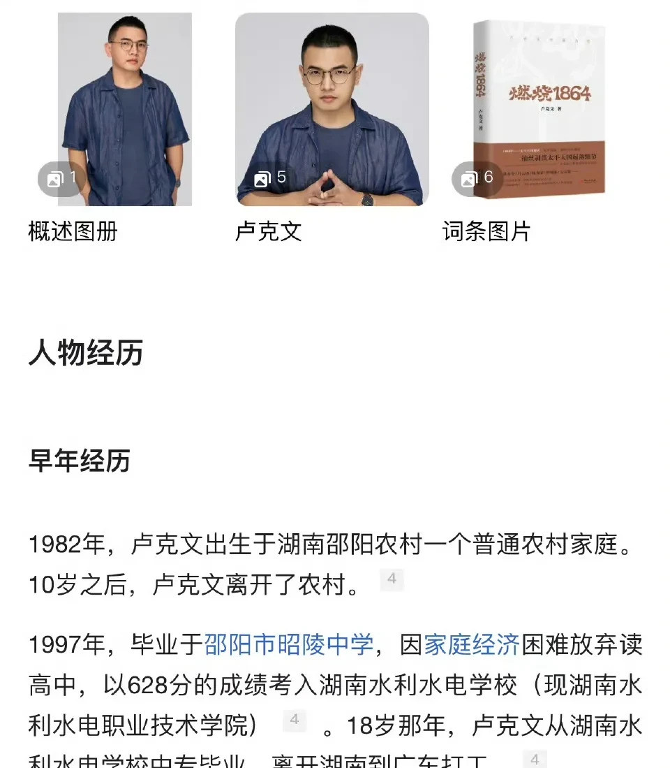 卢克文被英美拉黑，这辈子去不了欧美了。---
