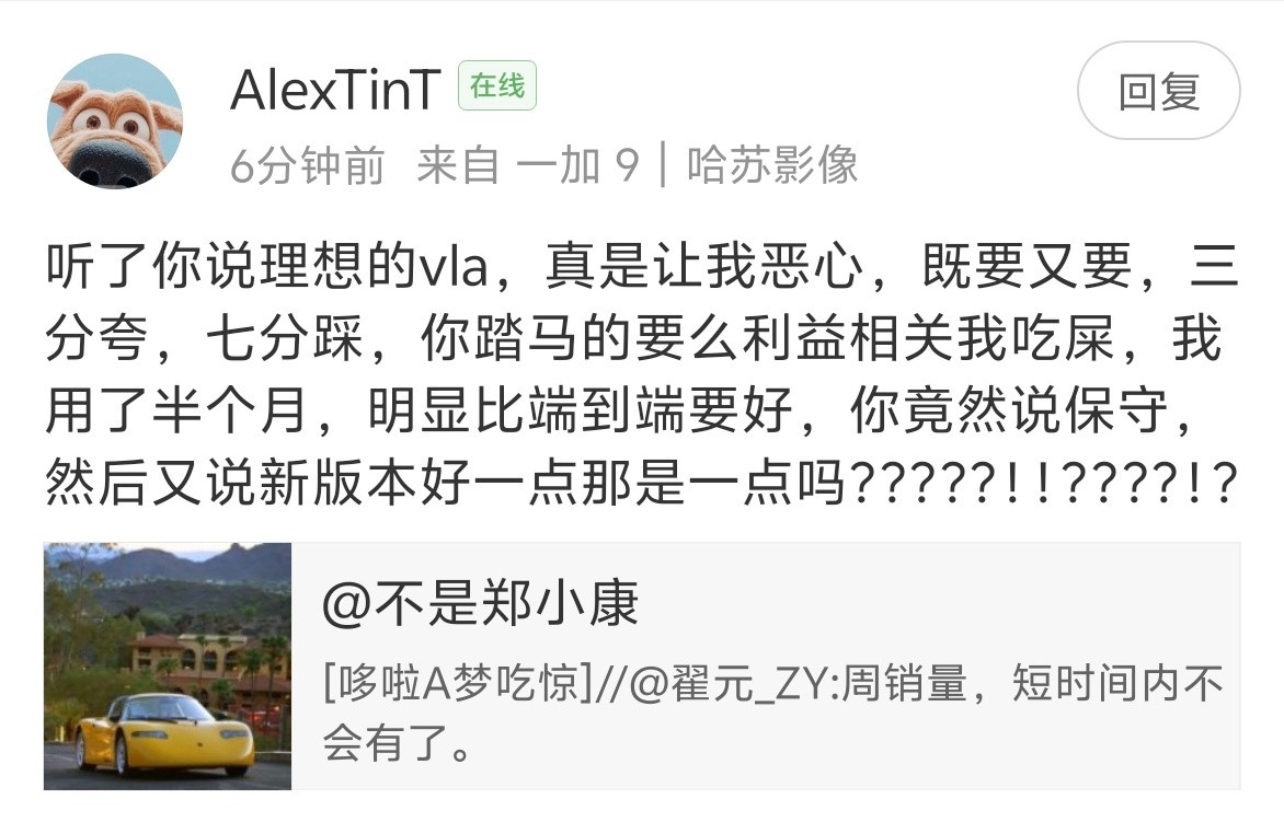 我对理想i8上VLA的评价：整体很丝滑很拟人，这个是数一数二的，但场景一