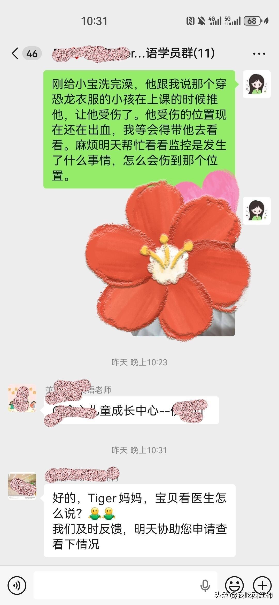 昨天给娃洗澡后，发现他屁股下面在流血我检查了一下，吓了一跳，他屁股下面有一条裂