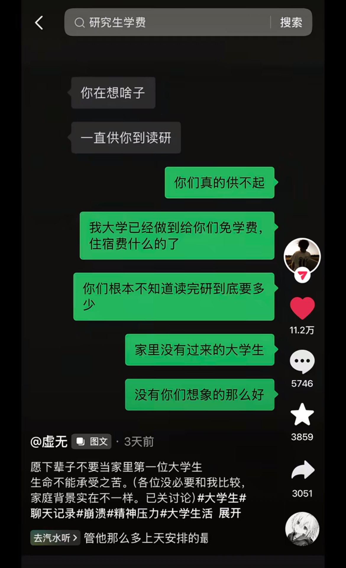 家里第一个大学生的含金量还在上升