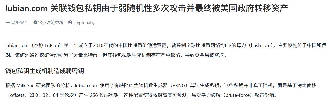 世界历史上最愚蠢的数学算法失误：价值150亿美元的12.7万个比特币被美国端掉太