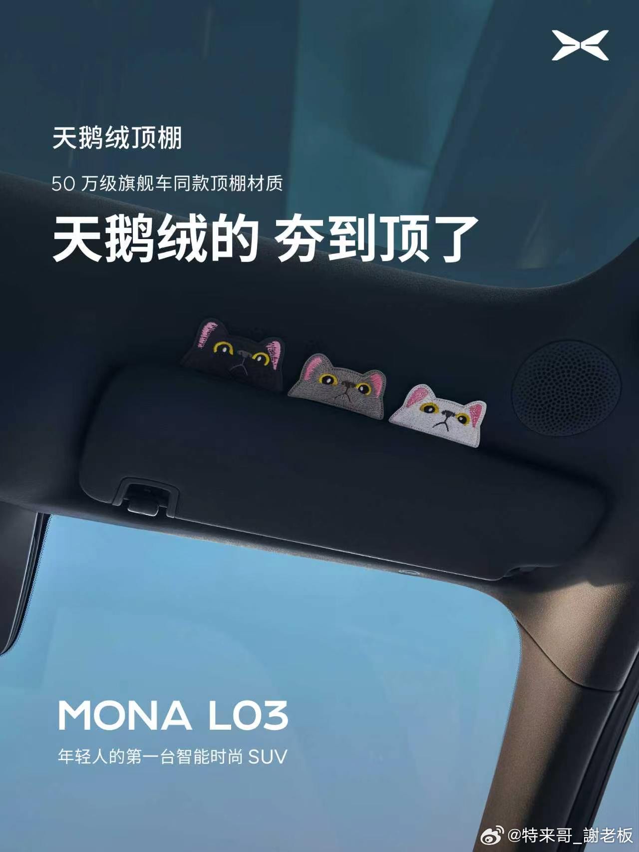 小鹏MONAL03内饰官宣了！！！小鹏MONAL03轻奢智能座舱首发小鹏MO
