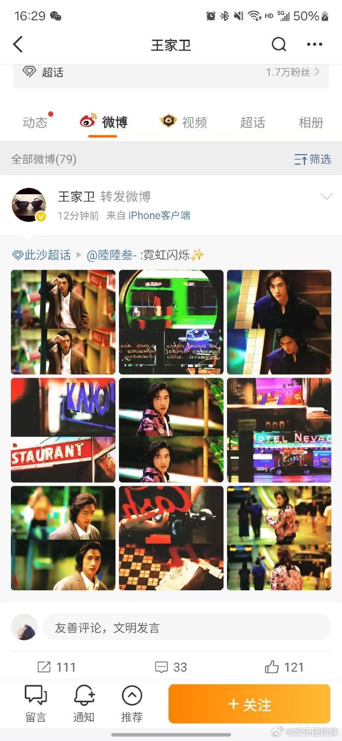 王家卫转发了此沙家人们谁懂啊！一觉醒来见证历史，王家卫竟然转发此沙！这波是港风美