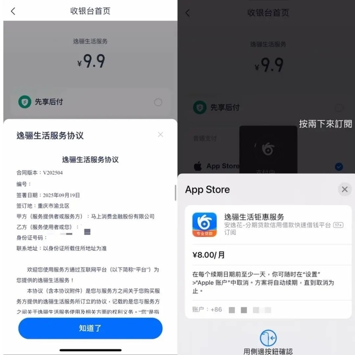 马上消费金融的会员“生意”, 还能继续吗? | 大鱼财经