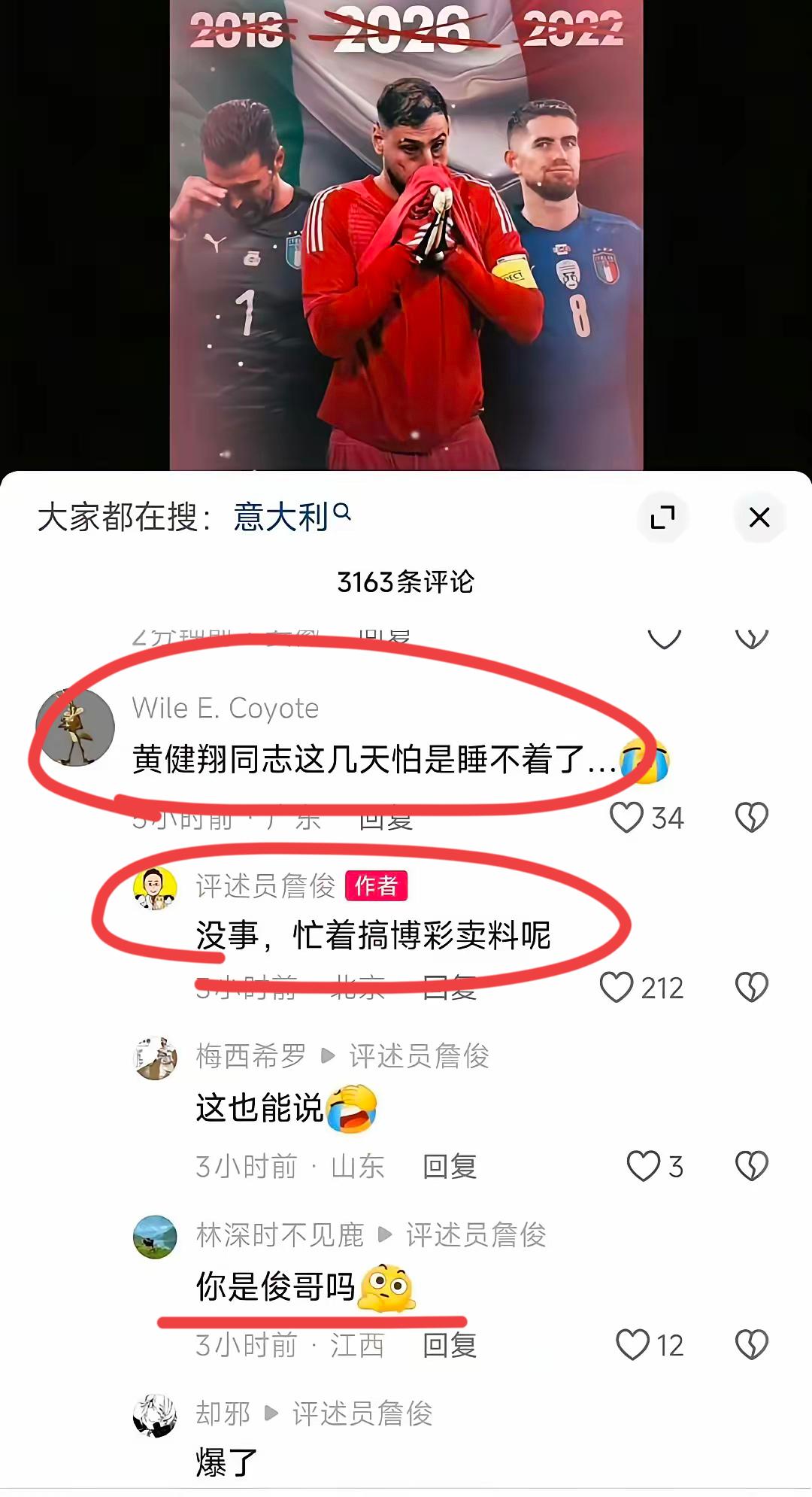 意大利又又又出局了！！这，也也太魔幻了；四次世界杯的冠军球队；连世界杯的决