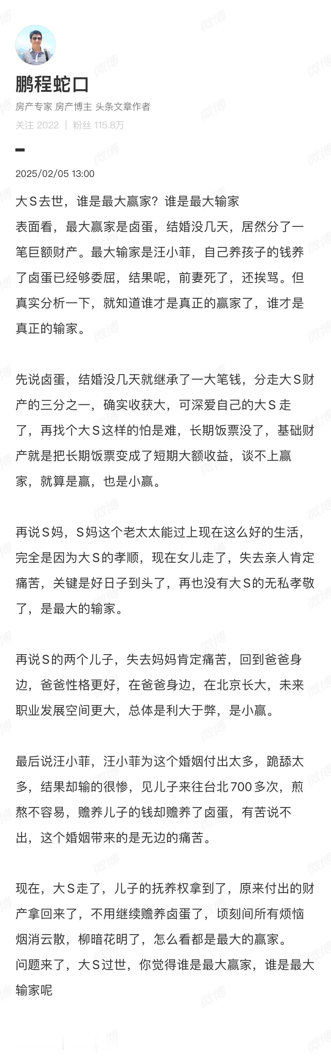 大S去世，谁是最大赢家？谁是最大输家表面看，最大赢家是卤蛋，结婚没几天，居然分