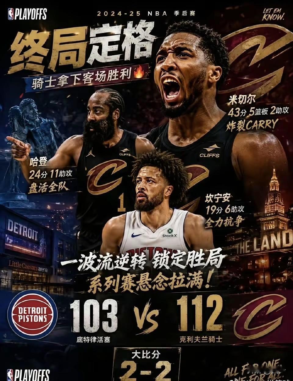 Espn也是犟种，被哈登打脸3回了，还预测骑士G6不敌活塞，这可是骑士主场！
