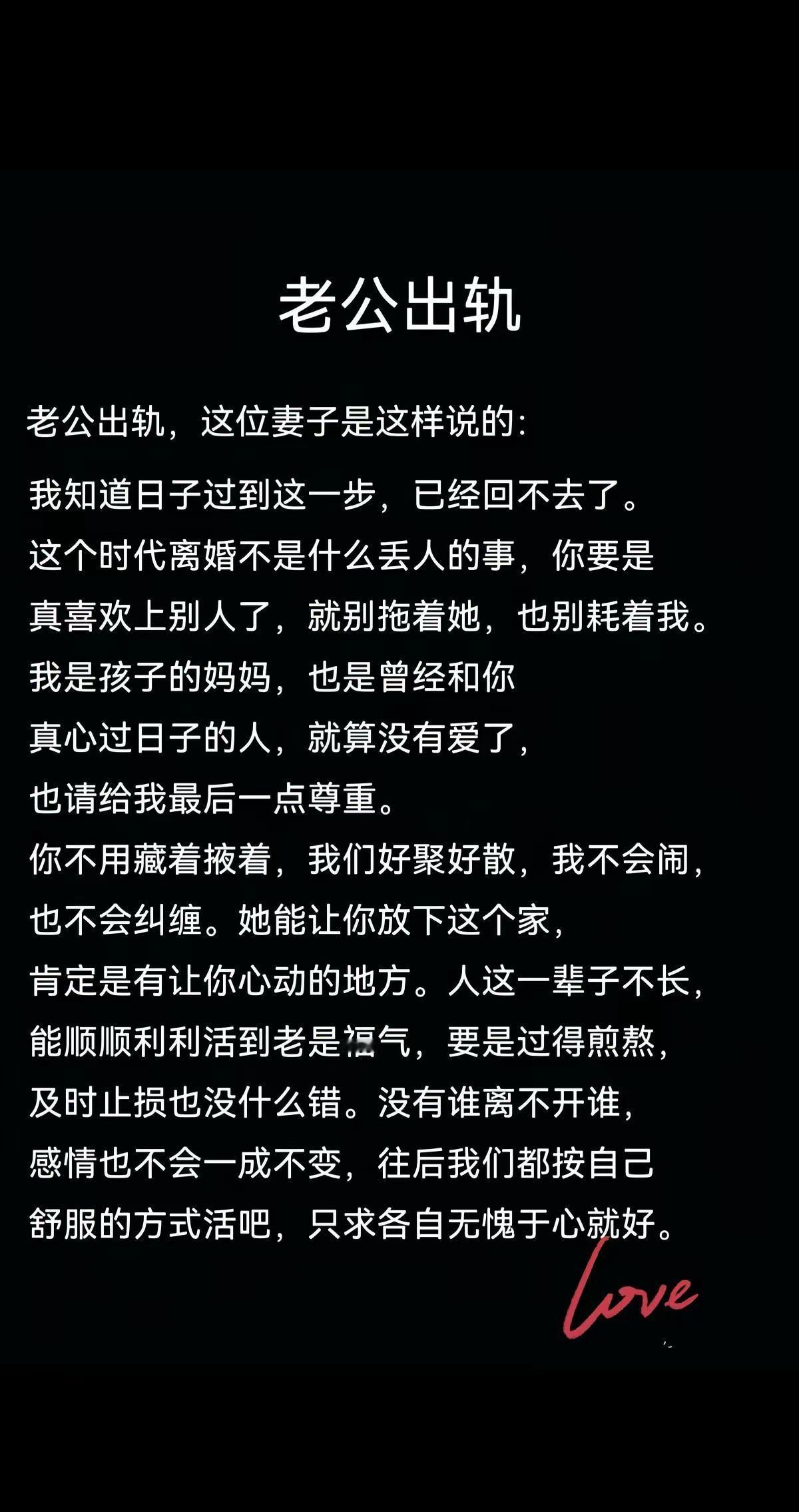 情感共鸣人生感悟讨论随记夫妻日常出轨的男人最真实心态