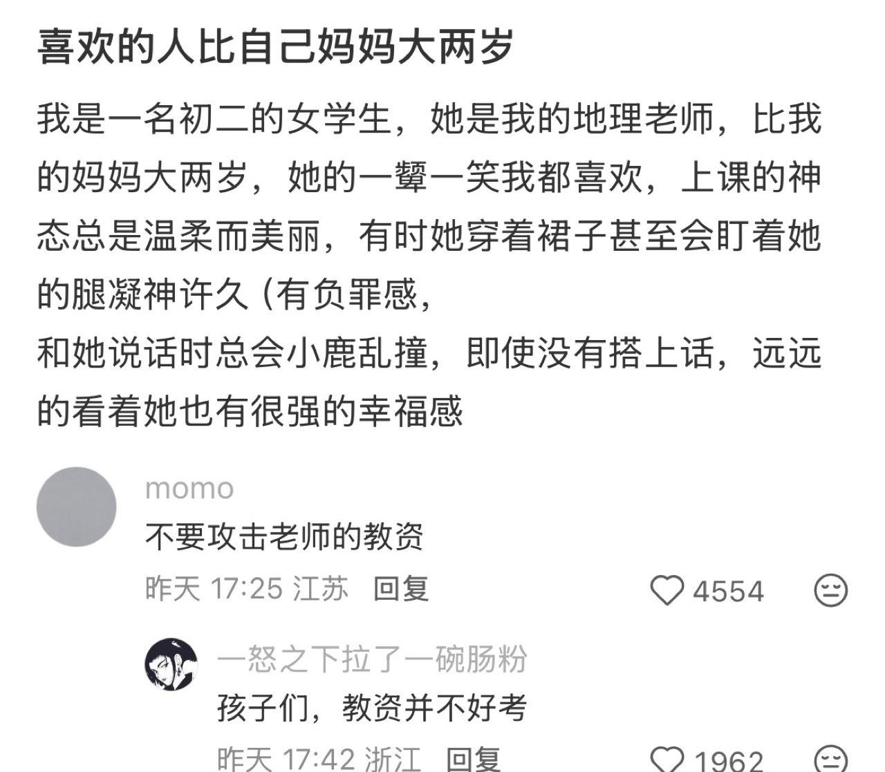 老师的教资怎么一闪一闪的