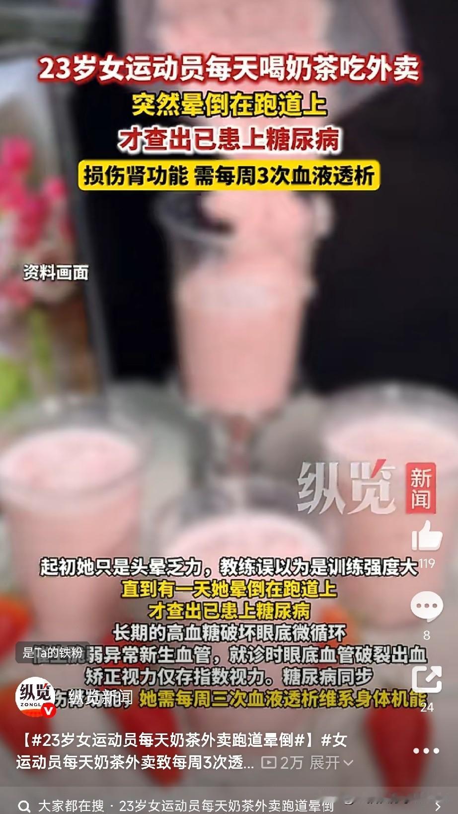 一辈子毁了23岁，1米8的个头，本来是投掷项目的专业运动员，身体底子比普通人