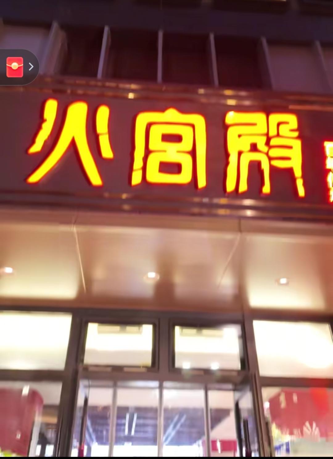 辣香穿城三十载：珠海火宫殿为何成聚餐首选？在拱北餐饮一条街的烟火气中，几十