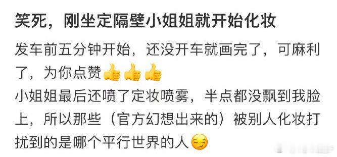 隔壁小姐姐开始化妆​​​​