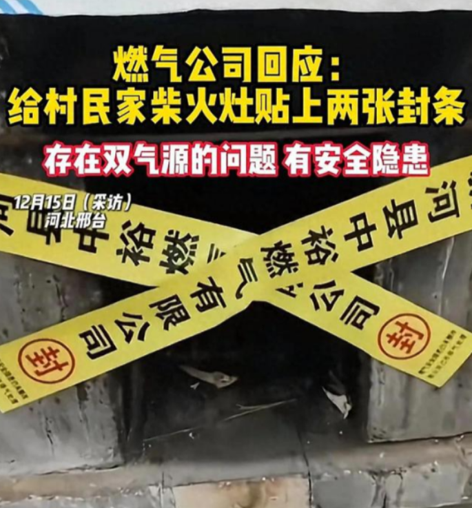 “上千年都没事，现在却违规了？”2024年12月河北新河，一农民自家用的柴火灶被