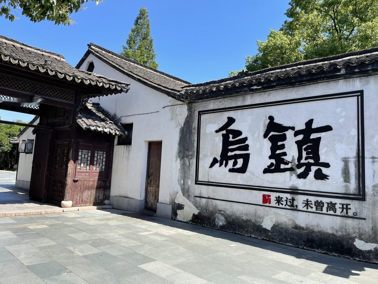 来过，未曾离开美女日常古桥风韵御姐