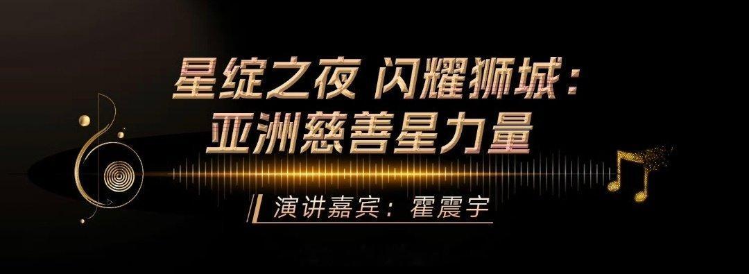 任嘉伦作为中国文艺界代表，将在中新建交35周年文化交流盛会上发表主题演讲。此次一