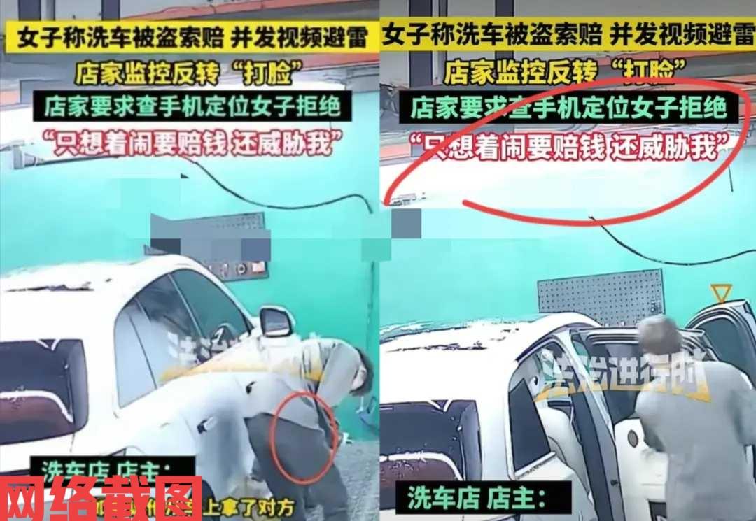 山西临汾有女子在洗车店洗车。在其车子清洗干净之后，女子却声称自己的手机放在车