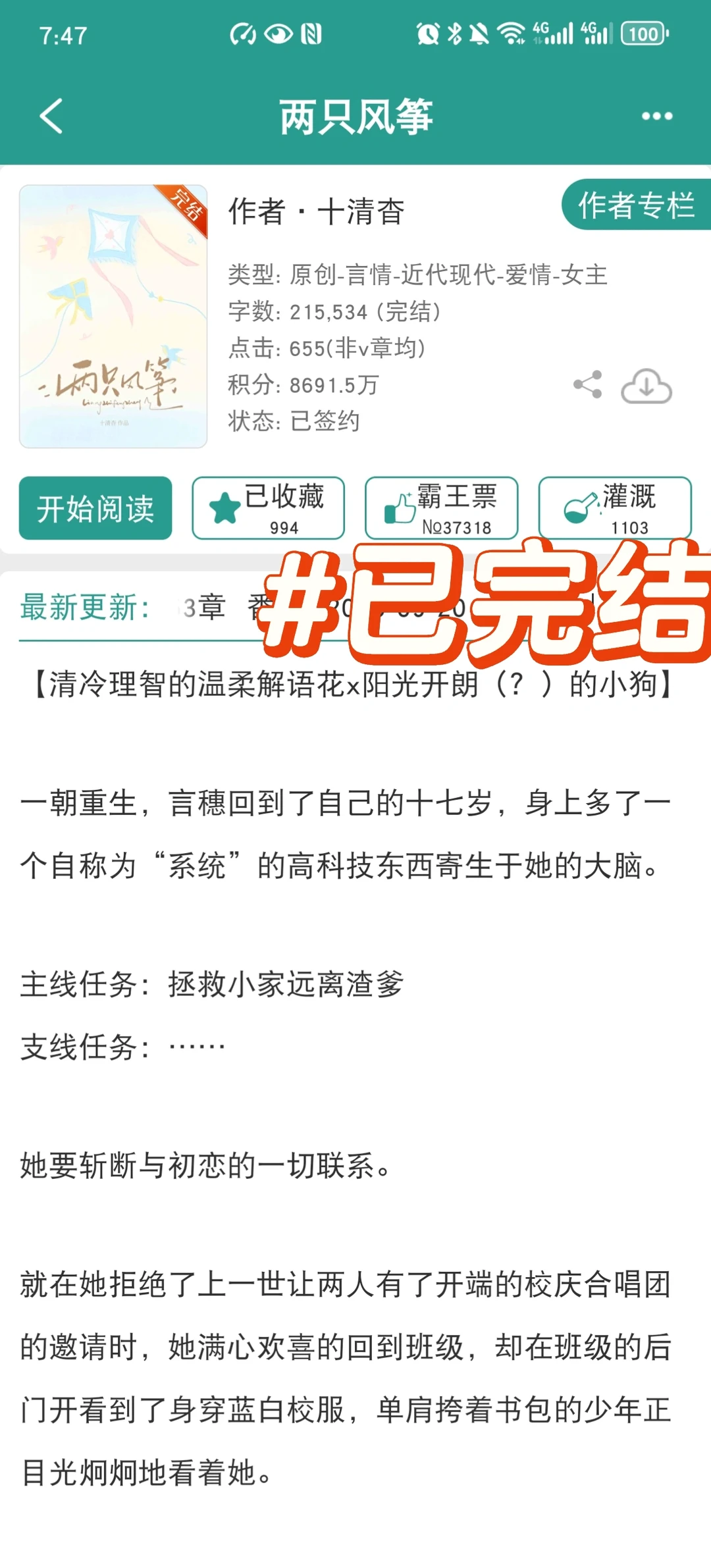 清冷温柔解语花vs（伪）阳光开朗小狗