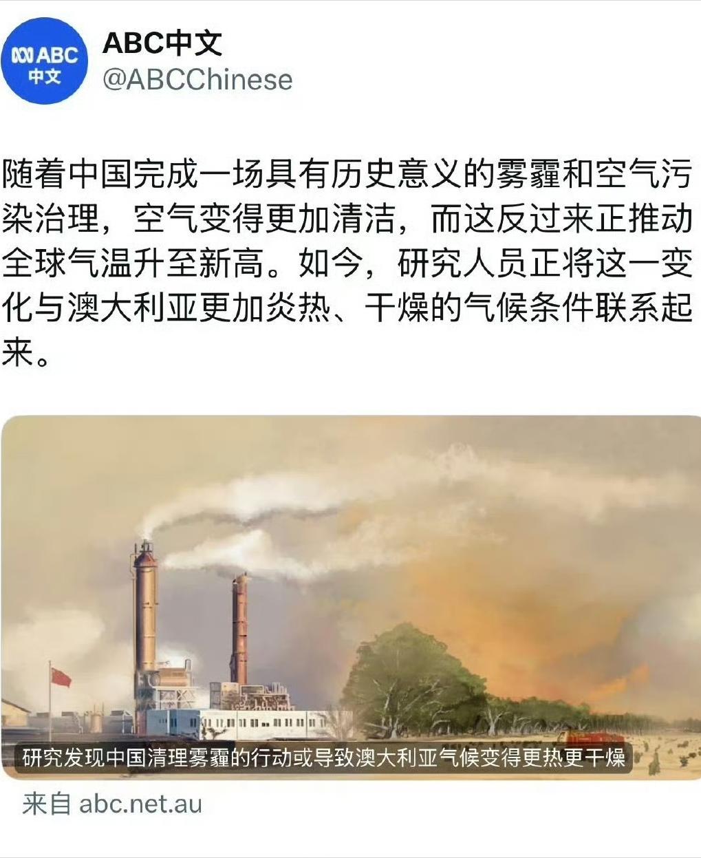 中国治理了雾霾，清新了空气然后你猜白皮们怎么说？他们说，中国虽然空气好了，但