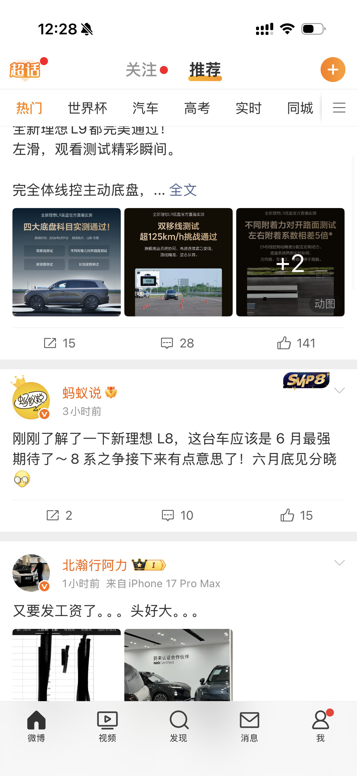 就目前来说车长五米一，带主动悬挂，目前只有理想L8Livis确实很强蔚来es7