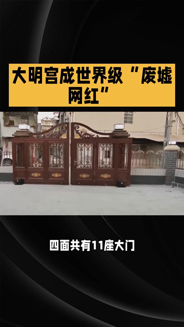 大明宫成世界级